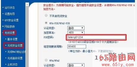 手机先搜索连接到无线路由器上的wifi信号