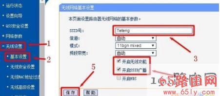 手机先搜索连接到无线路由器上的wifi信号