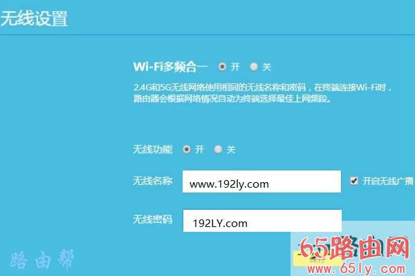 设置安全的wifi密码