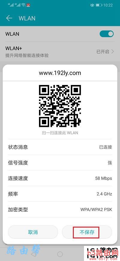 删除手机中缓存的wifi密码