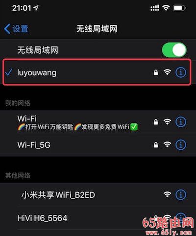 WiFi无线网登录