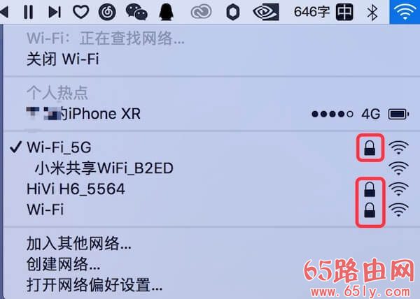 WiFi无线网登录