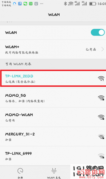 wifi路由器怎么安装