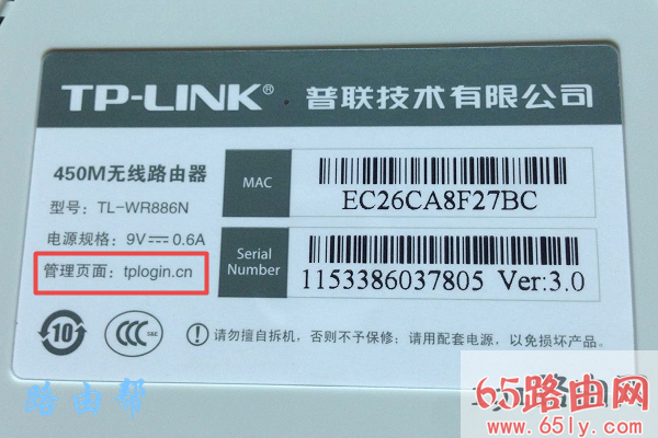 查看路由器登录地址