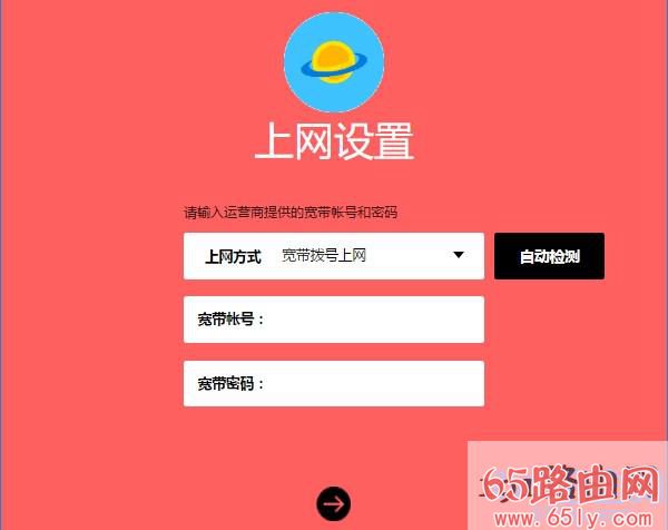 设置wifi路由器上网