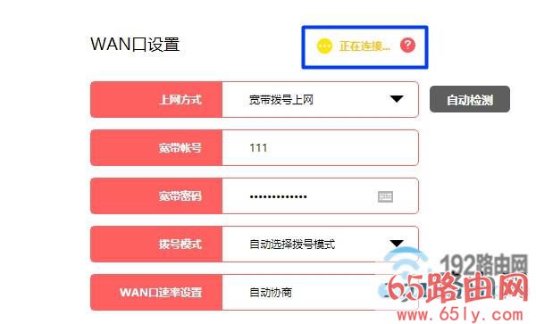 wifi路由器设置不成功，无法上网