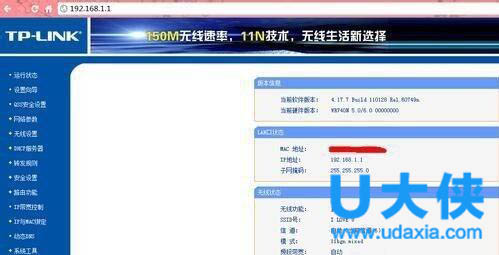 Win7进入网址192.168.1.1路由器设置密码怎么办？