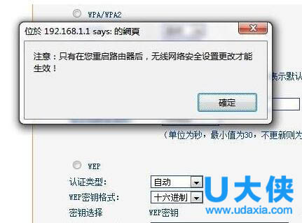 Win7进入网址192.168.1.1路由器设置密码怎么办？