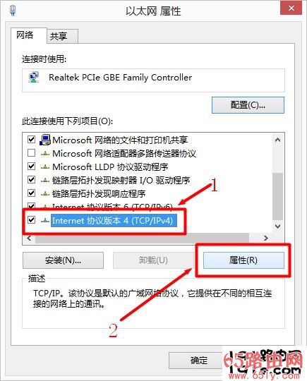 win8以太网属性中选择ipv4协议