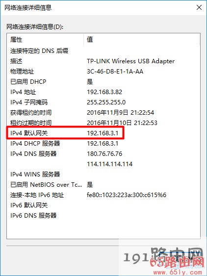 查看路由器的管理地址是否被修改了