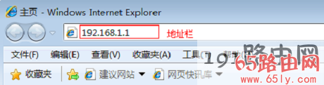 浏览器中输入路由器管理页面地址