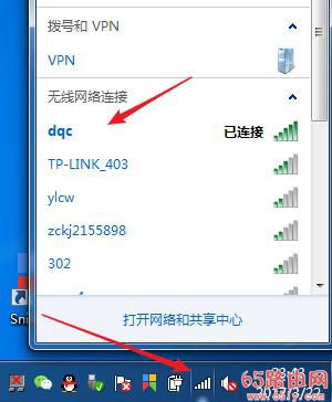 修改WiFi密码后 怎么重新连接WiFi？