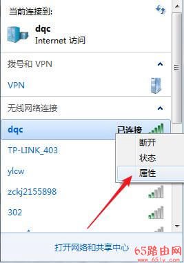 修改WiFi密码后 怎么重新连接WiFi？