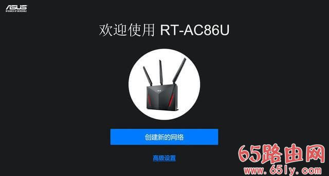 全屋Wi-Fi覆盖 华硕RT-AC86U简单测试和AiMesh组网体验