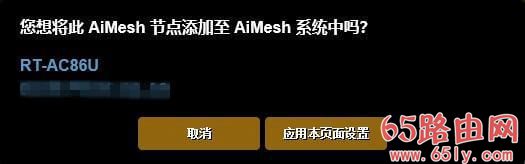 全屋Wi-Fi覆盖 华硕RT-AC86U简单测试和AiMesh组网体验