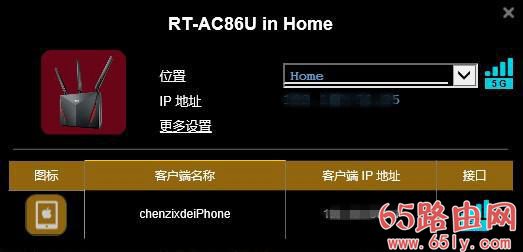 全屋Wi-Fi覆盖 华硕RT-AC86U简单测试和AiMesh组网体验