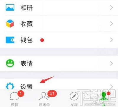 微信朋友圈小视频怎么设置仅WiFi自动下载播放