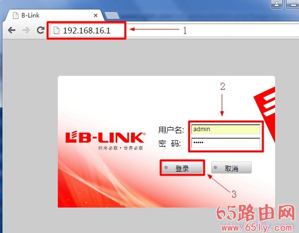 必联(B-Link)路由器无线WiFi网络设置