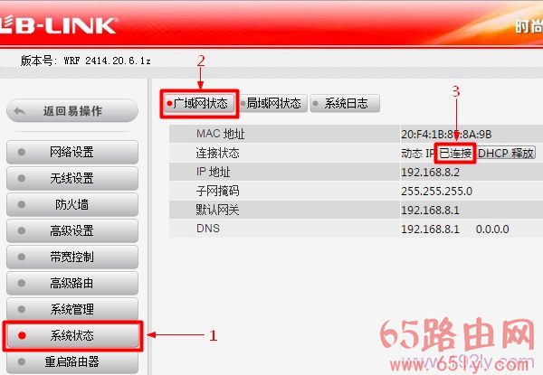 必联(B-Link)路由器设置好了上不了网解决办法