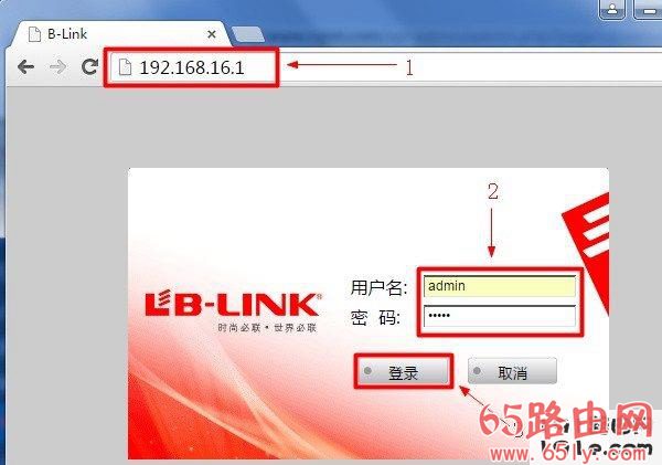 必联路由器恢复出厂设置 B-Link(必联)路由器怎么恢复出厂设置