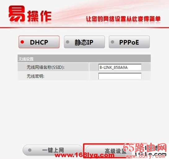 B-Link(必联)路由器怎么恢复出厂设置