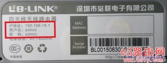 必联路由器登录入口 (B-LINK)必联路由器登录地址是多少？