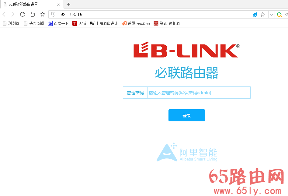 必联（B-LINK）路由器如何登录并访问设置页面