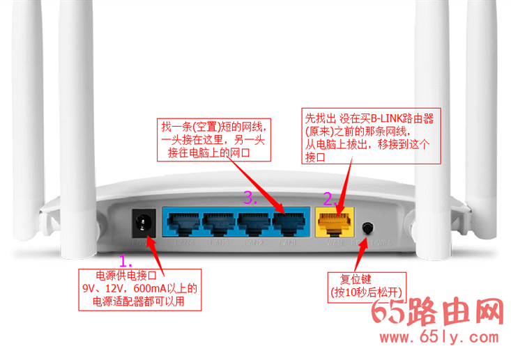 必联路由器登录并访问设置页面步骤