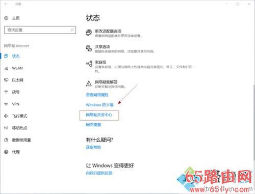 忘记WiFi密码怎么办？win10电脑查看wifi密码的方法