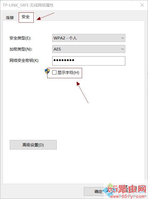 忘记WiFi密码怎么办？win10电脑查看wifi密码的方法