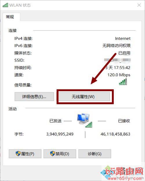 忘记WiFi密码怎么办？win10电脑查看wifi密码的方法