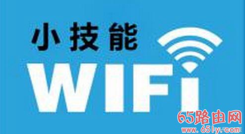 忘记电脑无线密码怎么办？教你查看路由器WiFi密码