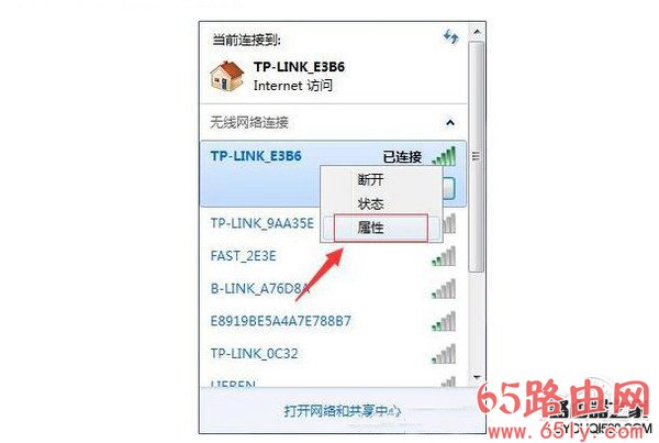 忘记自家wifi密码怎么办？忘了wifi密码教你轻松找回