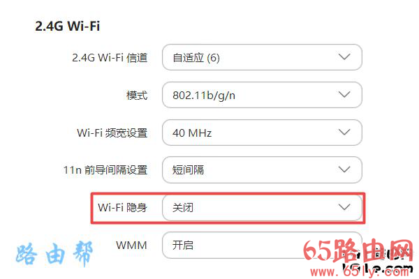 取消隐藏wifi设置