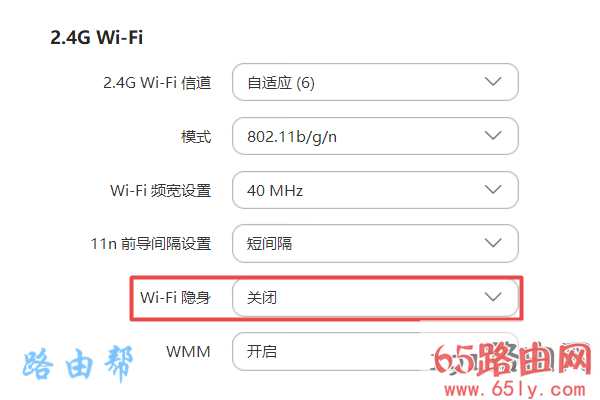 取消隐藏wifi设置