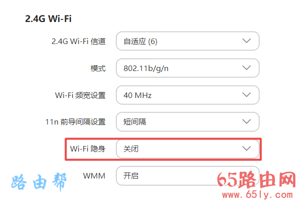 电脑设置隐藏wifi