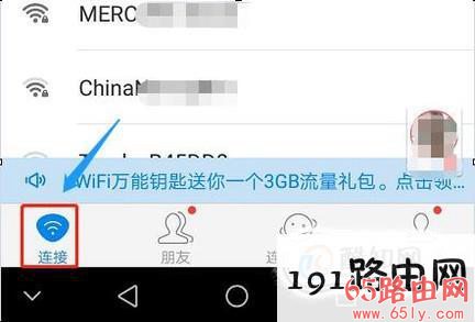 破解WiFi密码(内含如何查看密码)