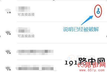破解WiFi密码(内含如何查看密码)