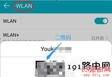 破解WiFi密码(内含如何查看密码)