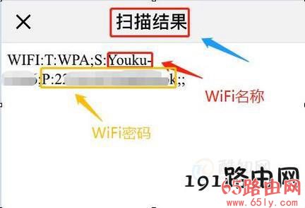 破解WiFi密码(内含如何查看密码)