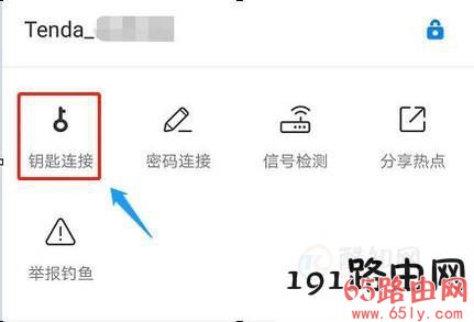 破解WiFi密码(内含如何查看密码)