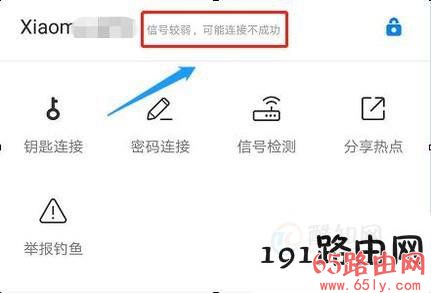 破解WiFi密码(内含如何查看密码)