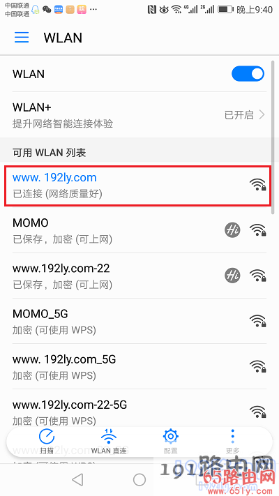 手机连接需要修改密码的wifi信号