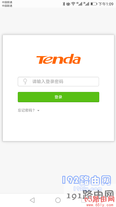 手机登录到路由器的设置界面