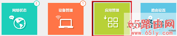 打开路由器的无线桥接设置