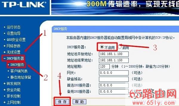 关闭自己路由器的 DHCP服务器