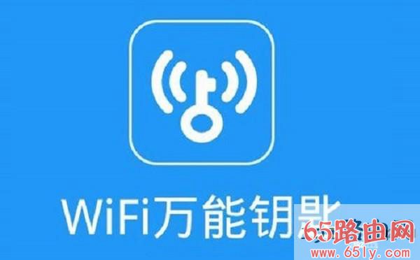 wifi万能密钥这类蹭网软件，是基于分享wifi密码实现的