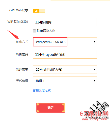 怎么设置复杂的wifi密码不被别人破解？