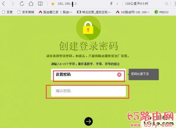 路由器重置了设置WiFi密码