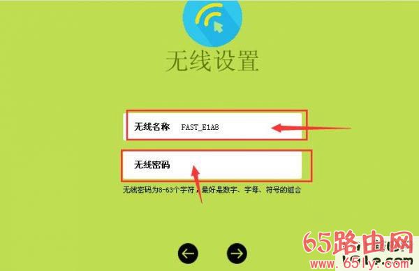 路由器重置了设置WiFi密码